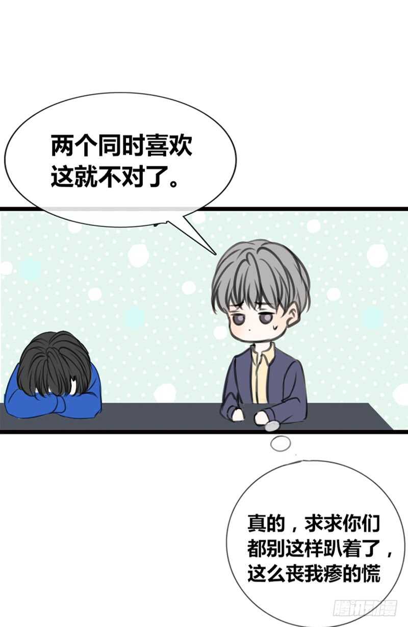 公主的女王命韩漫全集-阿三同时喜欢上了两个女孩子？！无删减无遮挡章节图片 