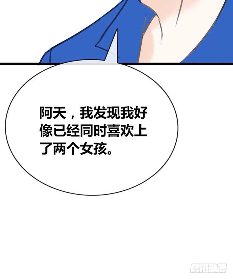 公主的女王命韩漫全集-阿三同时喜欢上了两个女孩子？！无删减无遮挡章节图片 