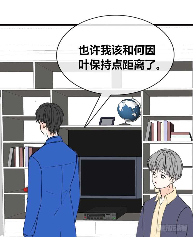公主的女王命韩漫全集-阿三同时喜欢上了两个女孩子？！无删减无遮挡章节图片 