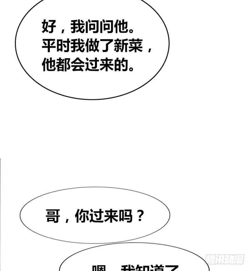 公主的女王命韩漫全集-阿三生气了？无删减无遮挡章节图片 