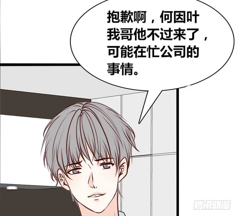 公主的女王命韩漫全集-阿三生气了？无删减无遮挡章节图片 