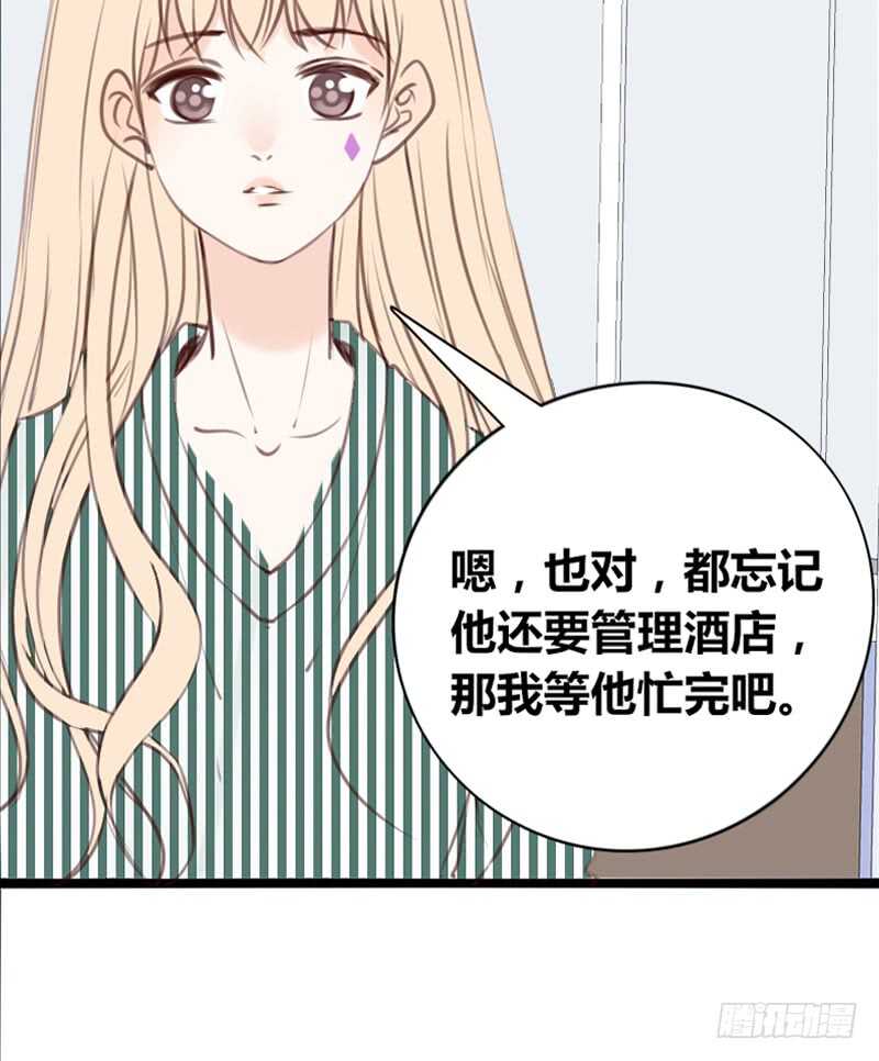 公主的女王命韩漫全集-阿三生气了？无删减无遮挡章节图片 