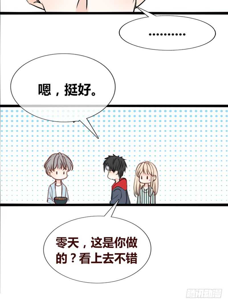 公主的女王命韩漫全集-阿三生气了？无删减无遮挡章节图片 