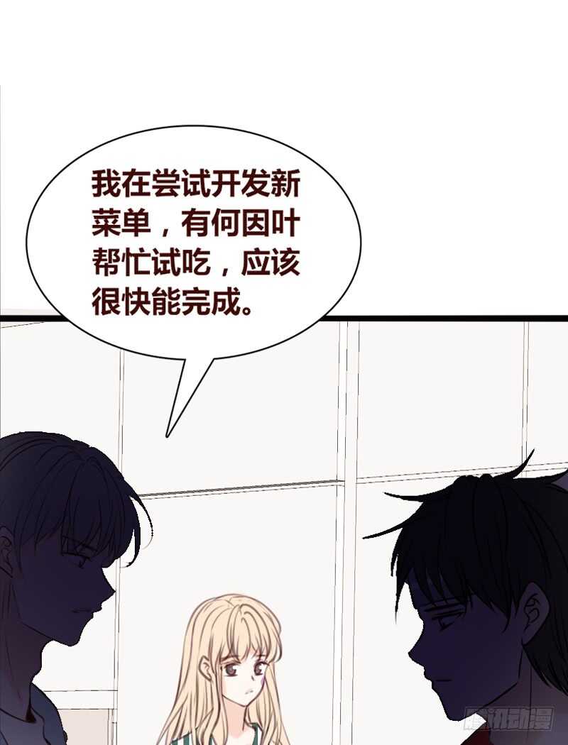 公主的女王命韩漫全集-阿三生气了？无删减无遮挡章节图片 