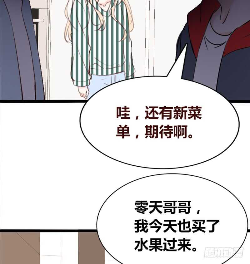 公主的女王命韩漫全集-阿三生气了？无删减无遮挡章节图片 