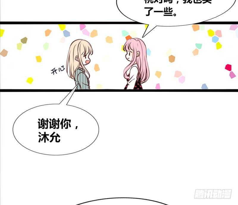 公主的女王命韩漫全集-阿三生气了？无删减无遮挡章节图片 