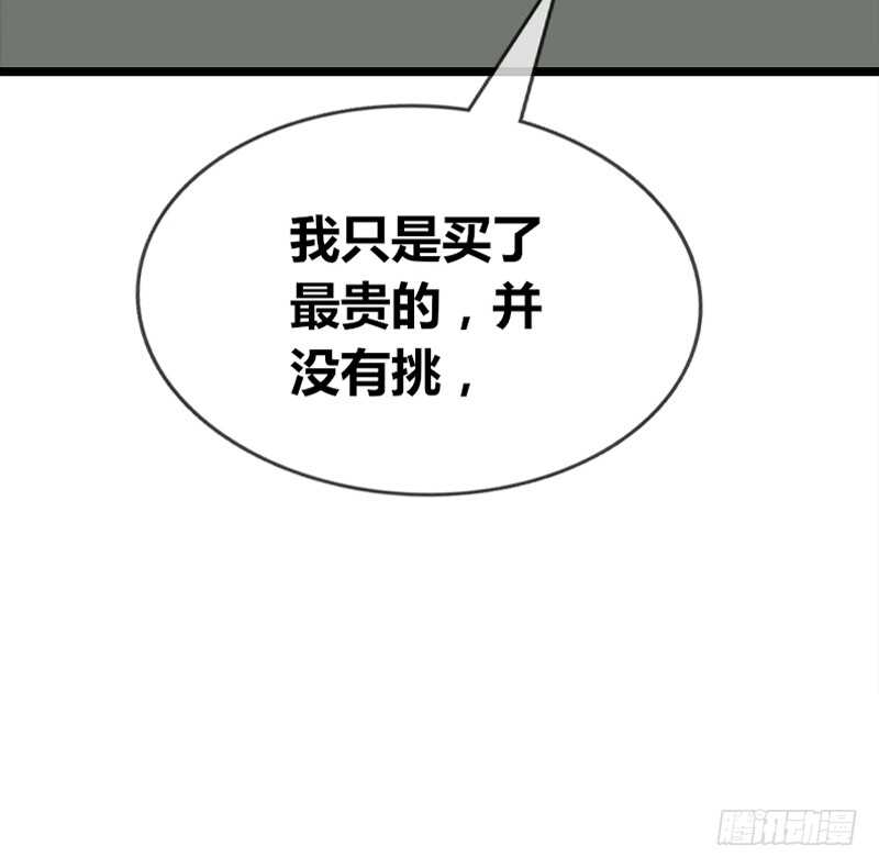 公主的女王命韩漫全集-阿三生气了？无删减无遮挡章节图片 