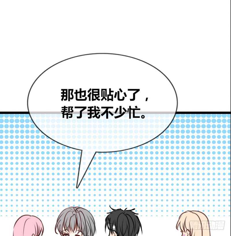 公主的女王命韩漫全集-阿三生气了？无删减无遮挡章节图片 