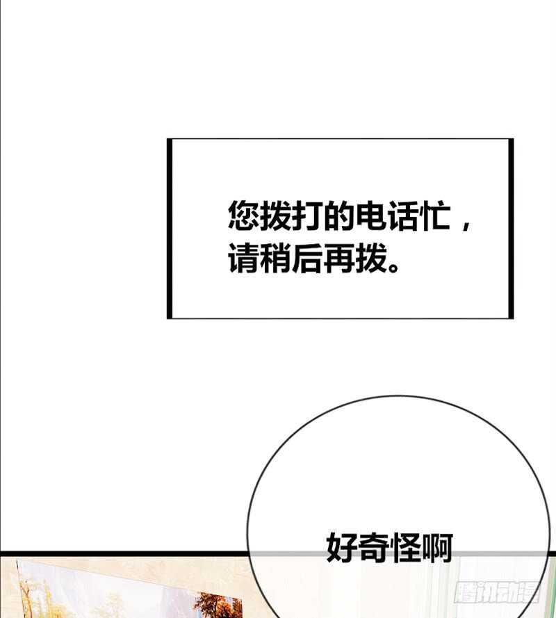 公主的女王命韩漫全集-阿三生气了？无删减无遮挡章节图片 