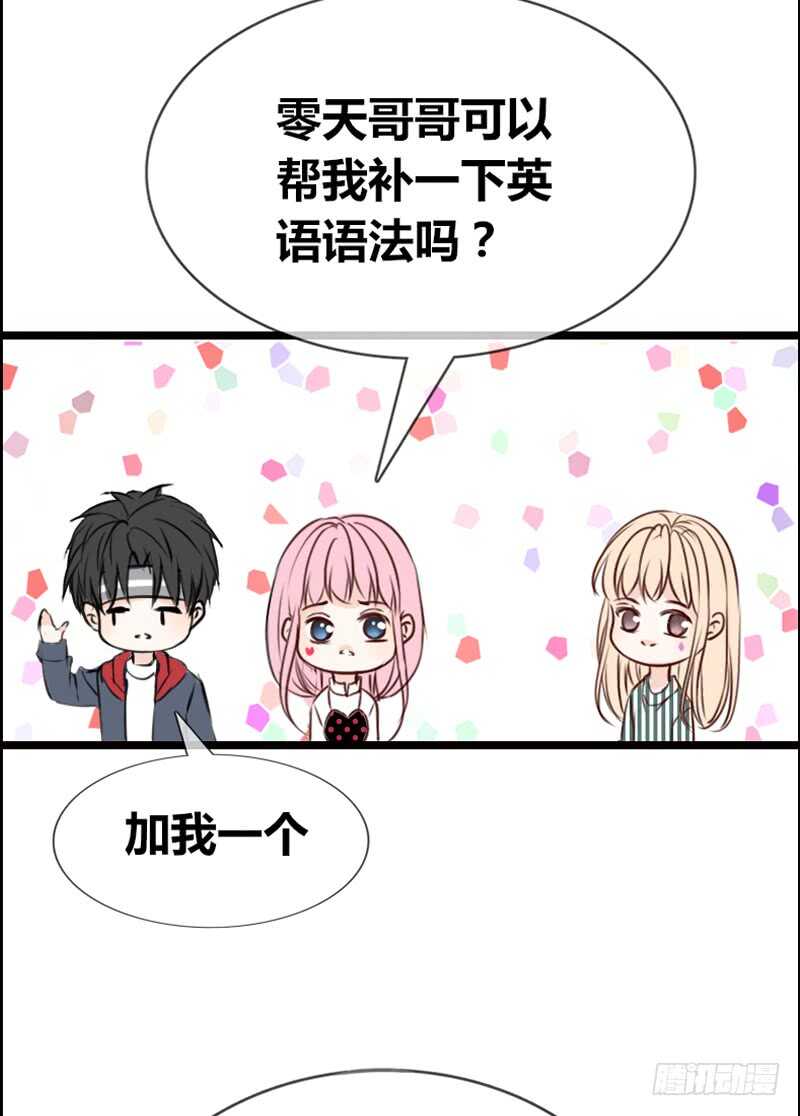 公主的女王命韩漫全集-阿三生气了？无删减无遮挡章节图片 