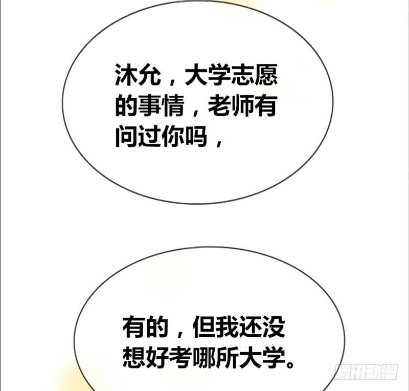 公主的女王命韩漫全集-阿三生气了？无删减无遮挡章节图片 
