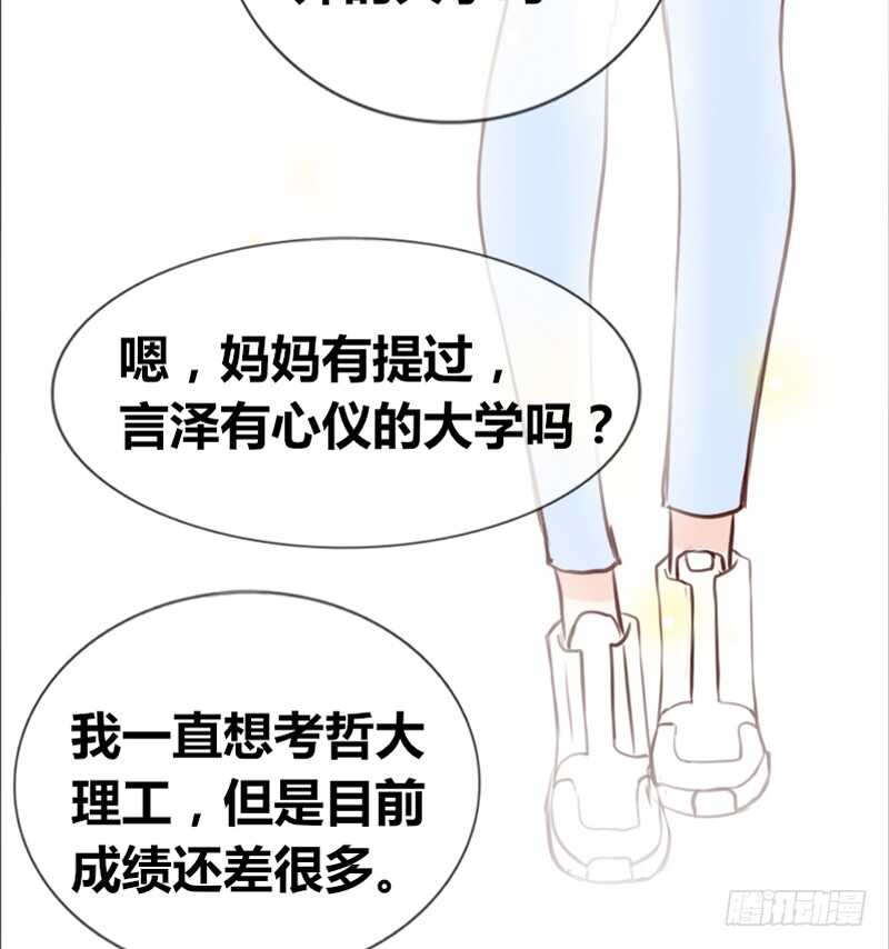 公主的女王命韩漫全集-阿三生气了？无删减无遮挡章节图片 