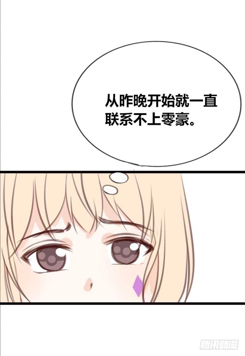 公主的女王命韩漫全集-阿三生气了？无删减无遮挡章节图片 