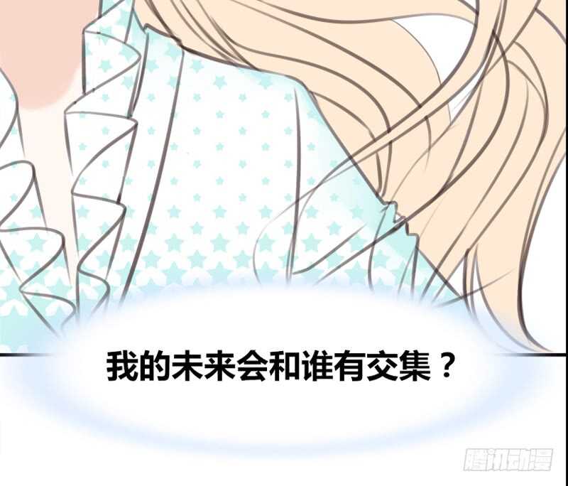 公主的女王命韩漫全集-阿三生气了？无删减无遮挡章节图片 