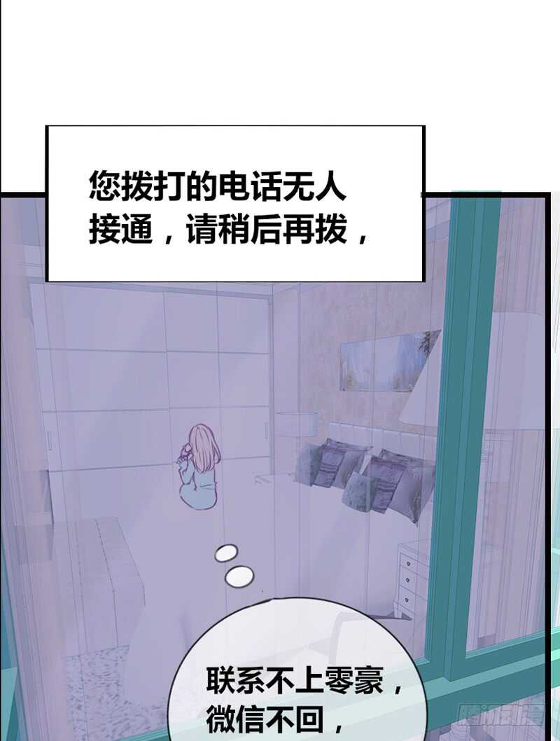 公主的女王命韩漫全集-阿三生气了？无删减无遮挡章节图片 