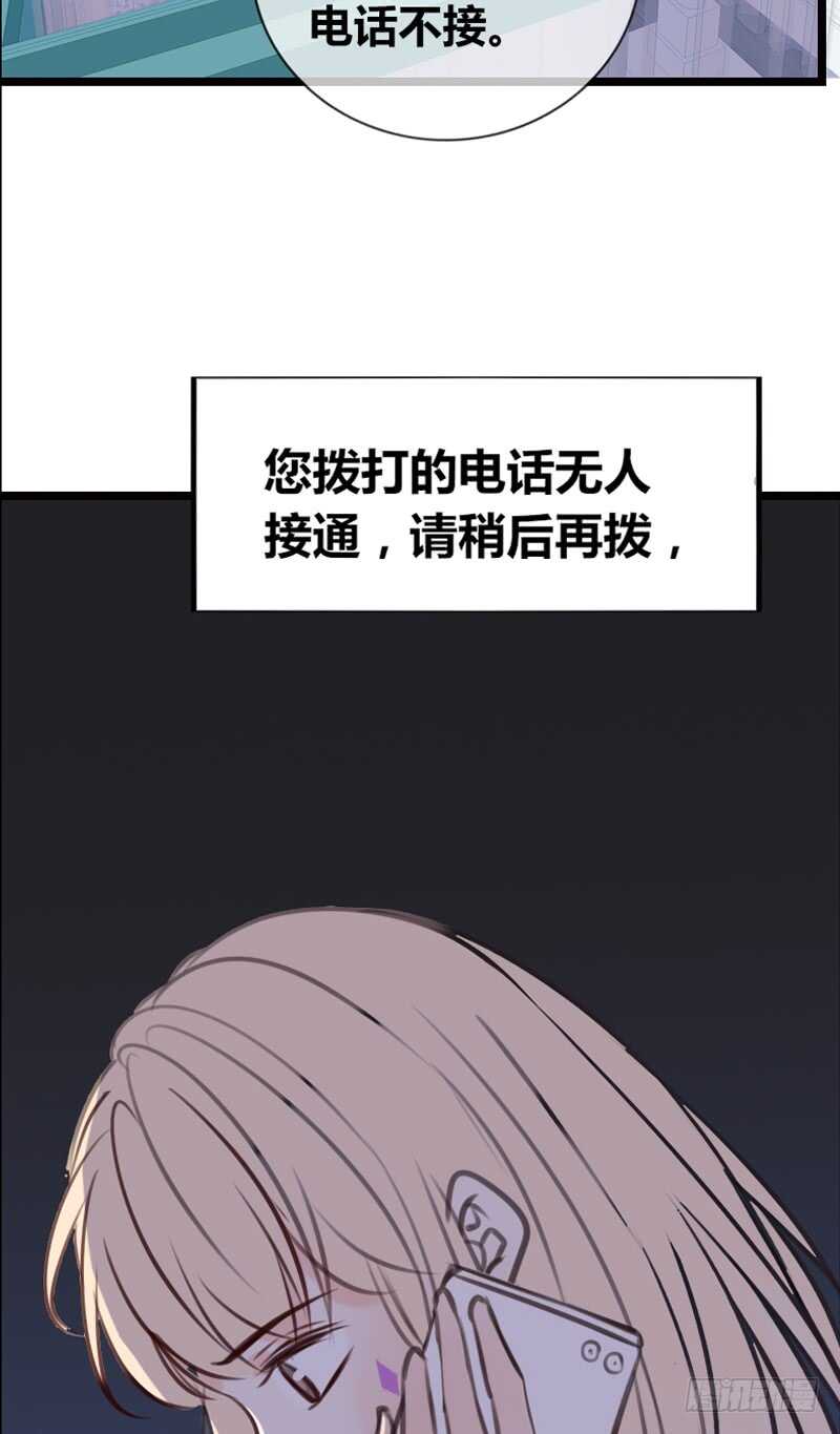 公主的女王命韩漫全集-阿三生气了？无删减无遮挡章节图片 