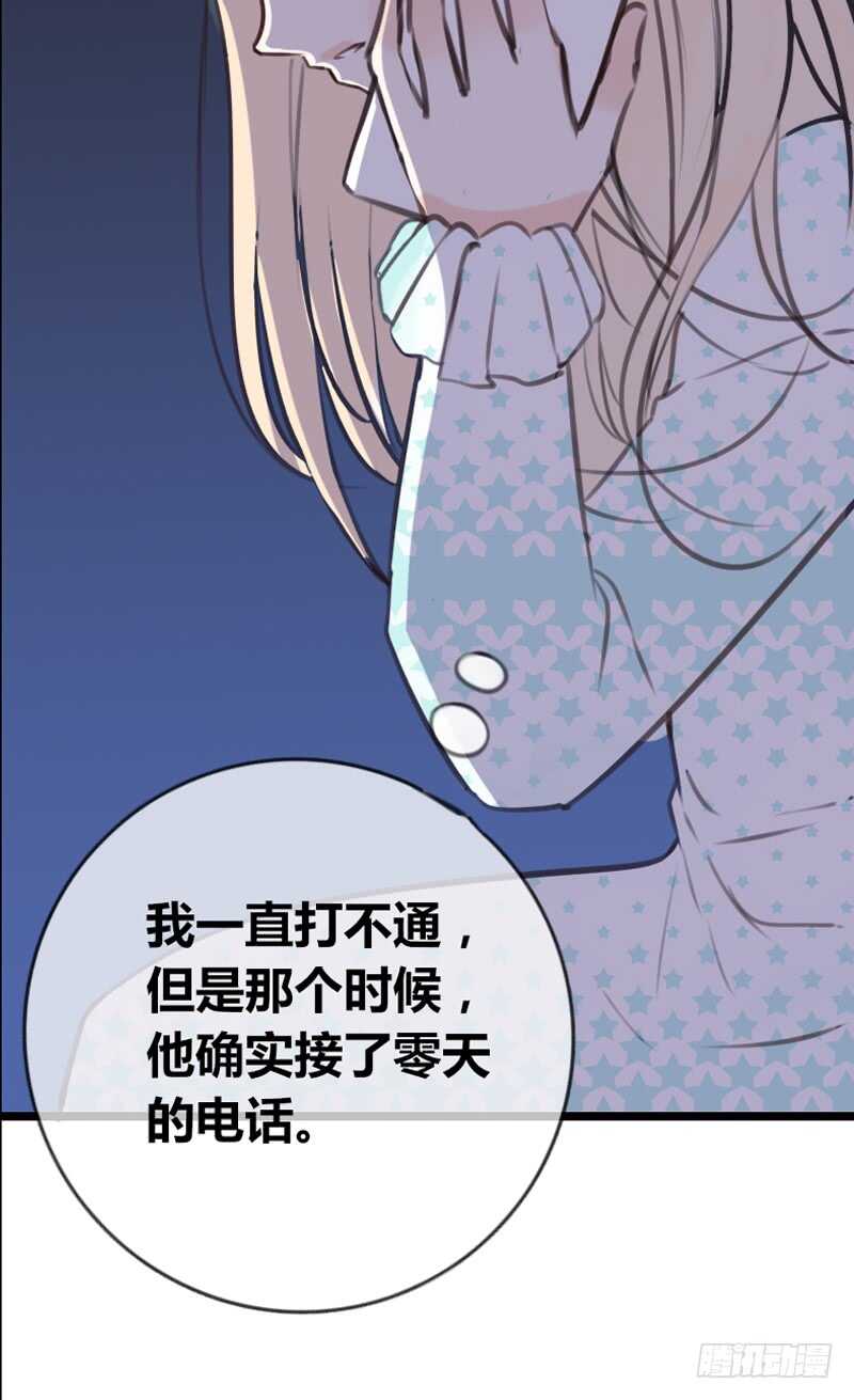 公主的女王命韩漫全集-阿三生气了？无删减无遮挡章节图片 