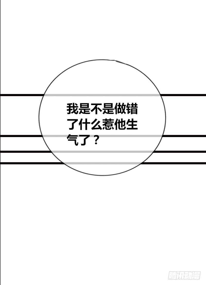 公主的女王命韩漫全集-阿三生气了？无删减无遮挡章节图片 