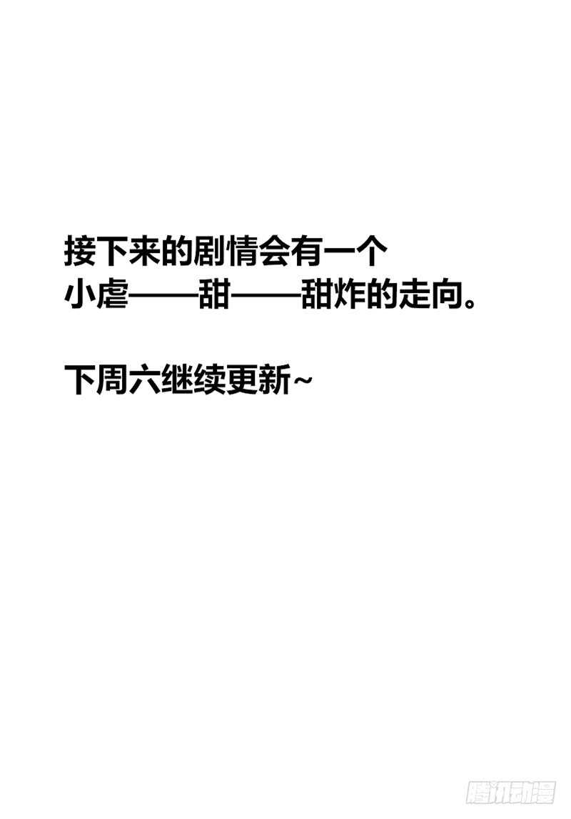 公主的女王命韩漫全集-阿三生气了？无删减无遮挡章节图片 
