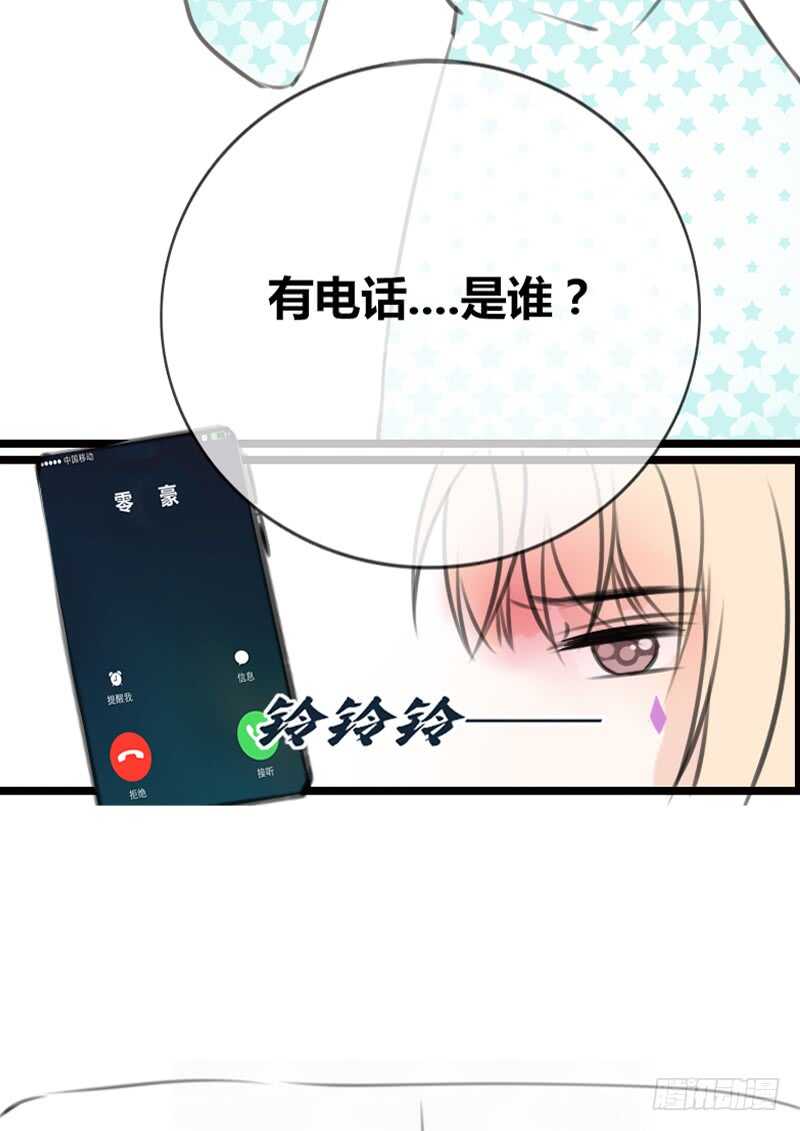 公主的女王命韩漫全集-星大大，是你吗？无删减无遮挡章节图片 