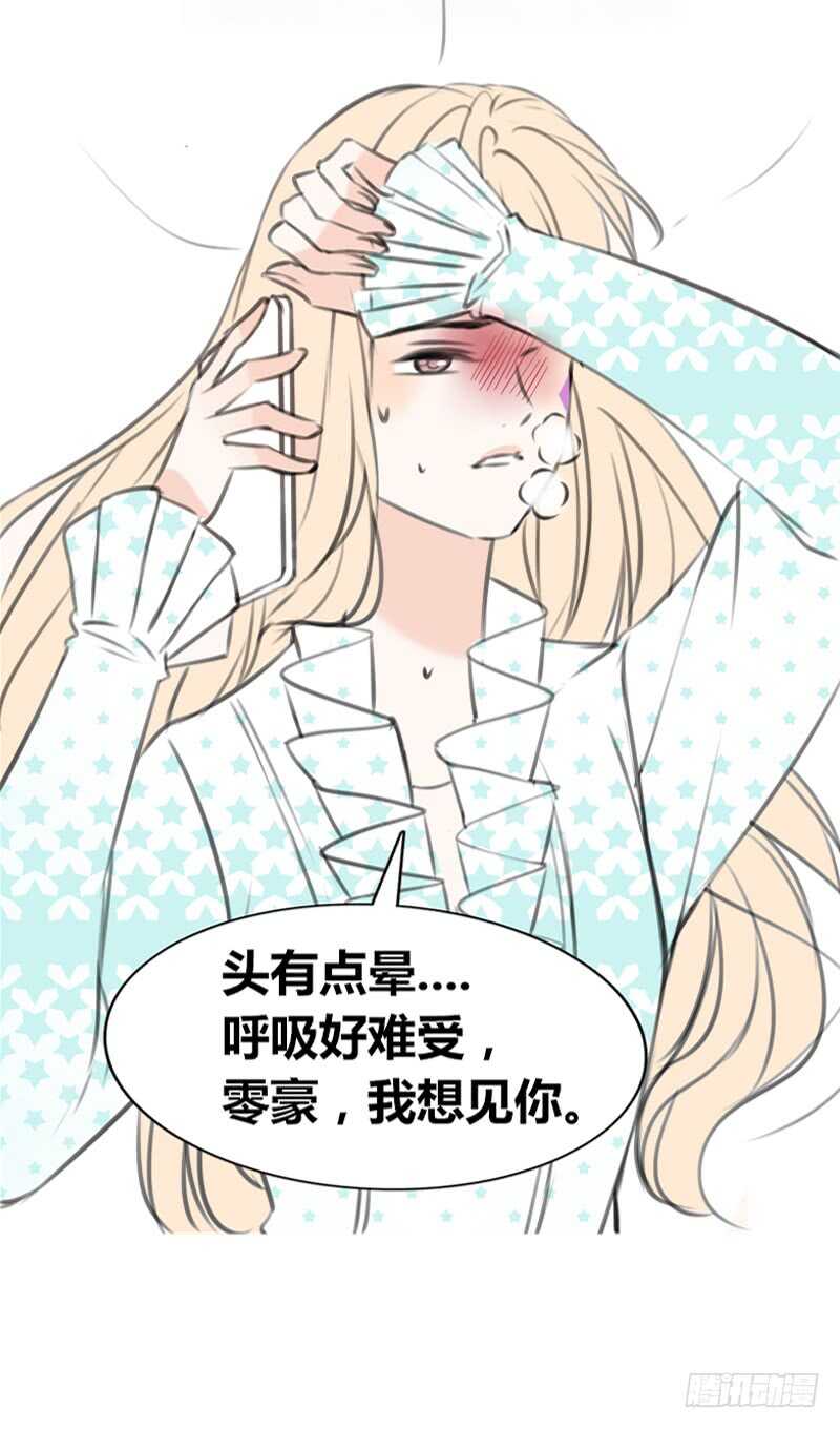 公主的女王命韩漫全集-星大大，是你吗？无删减无遮挡章节图片 