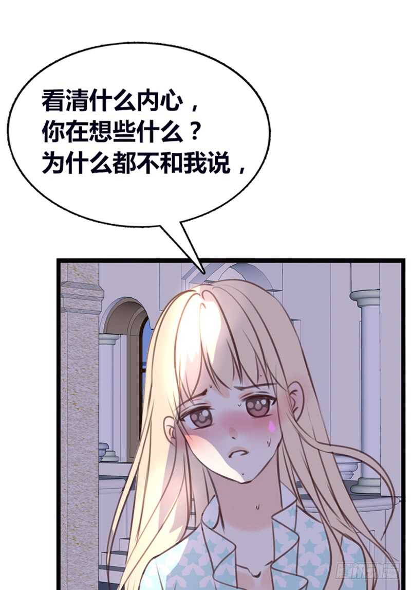 公主的女王命韩漫全集-星大大，是你吗？无删减无遮挡章节图片 