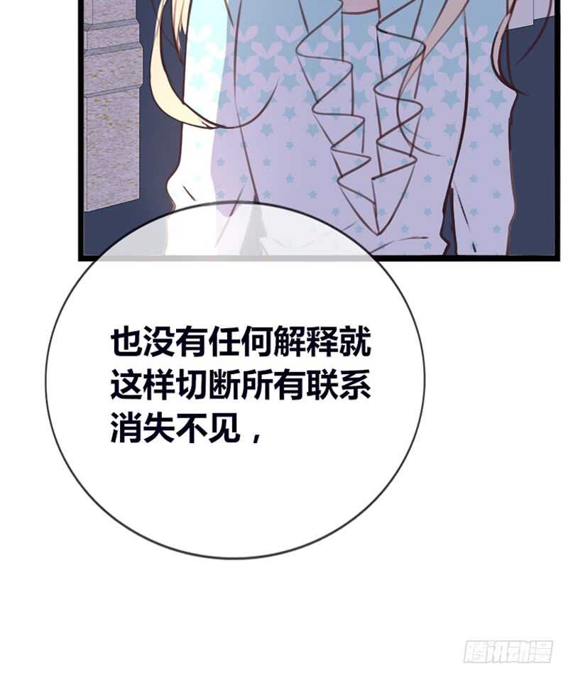 公主的女王命韩漫全集-星大大，是你吗？无删减无遮挡章节图片 