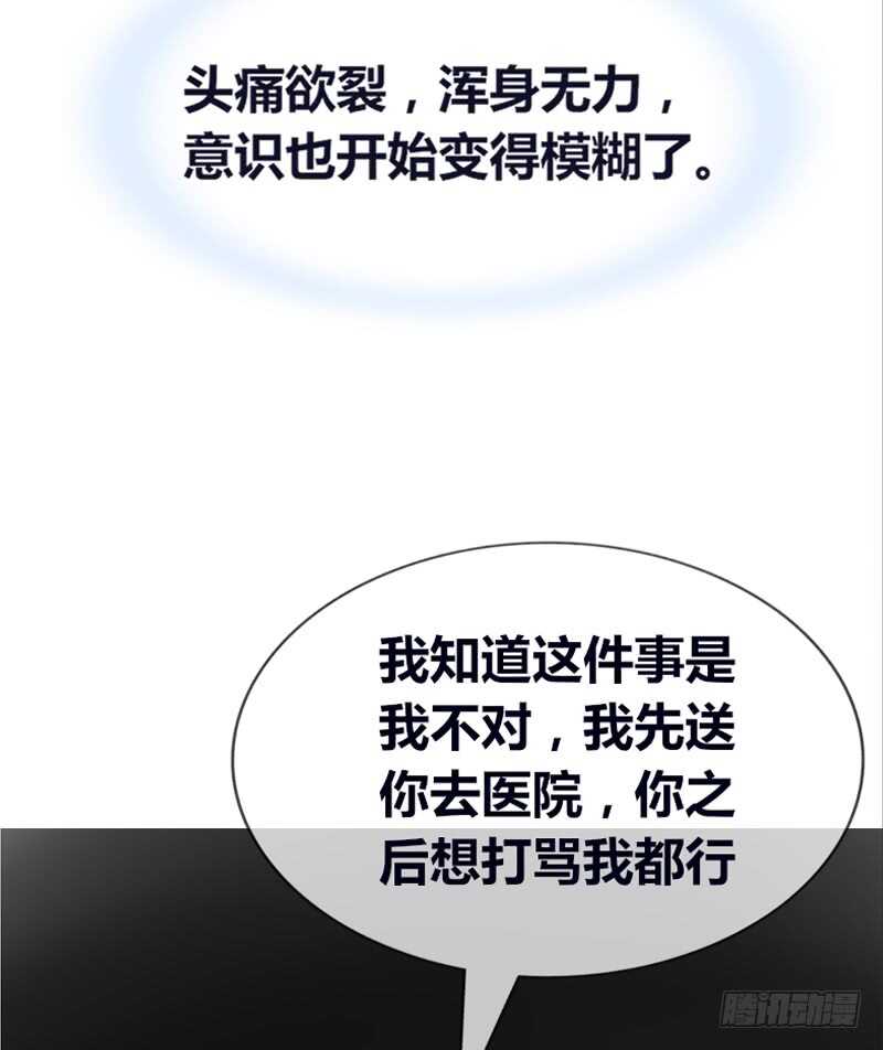 公主的女王命韩漫全集-星大大，是你吗？无删减无遮挡章节图片 