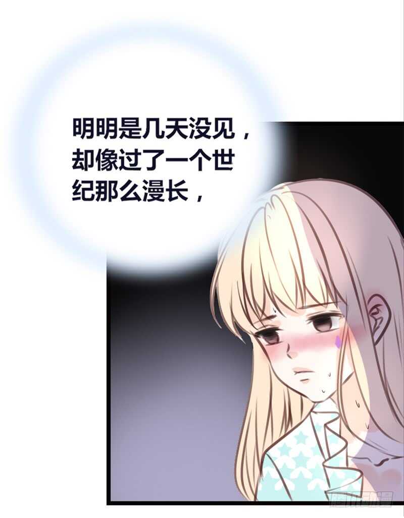 公主的女王命韩漫全集-星大大，是你吗？无删减无遮挡章节图片 