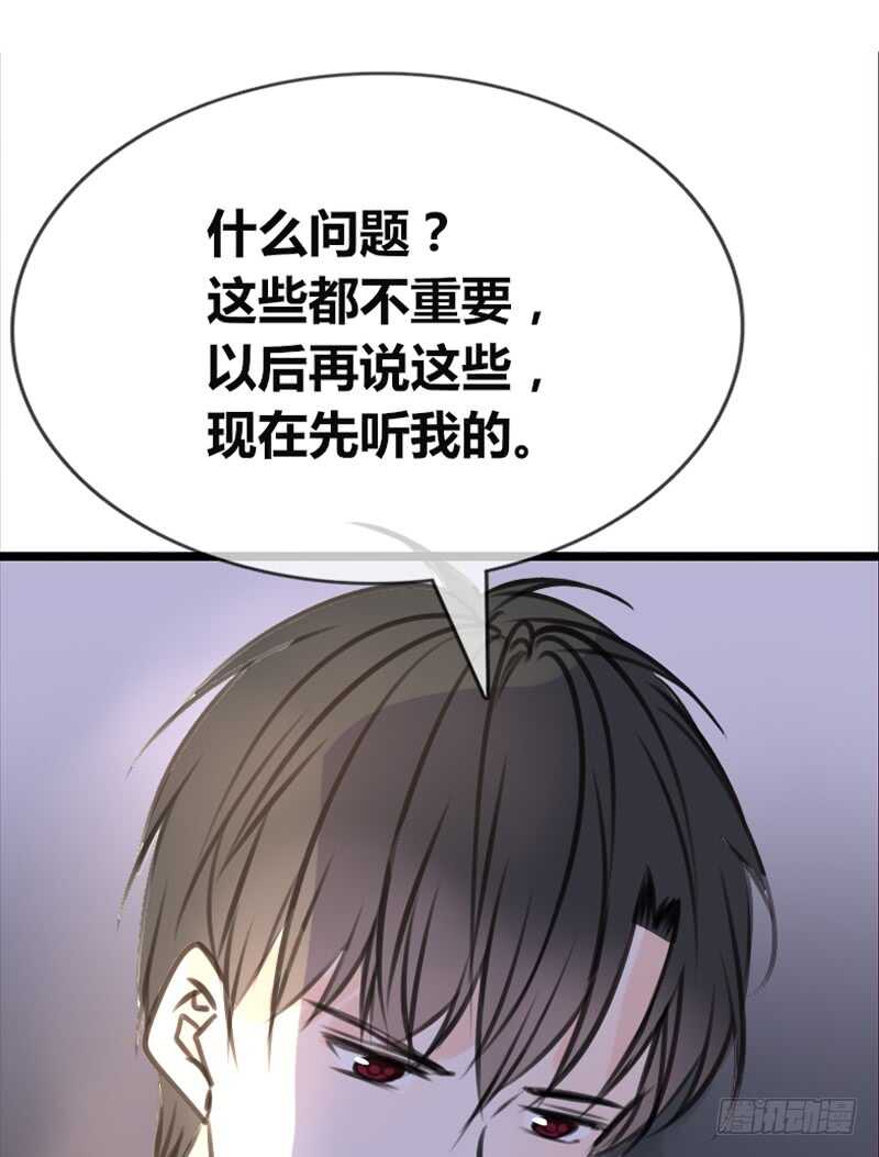 公主的女王命韩漫全集-星大大，是你吗？无删减无遮挡章节图片 