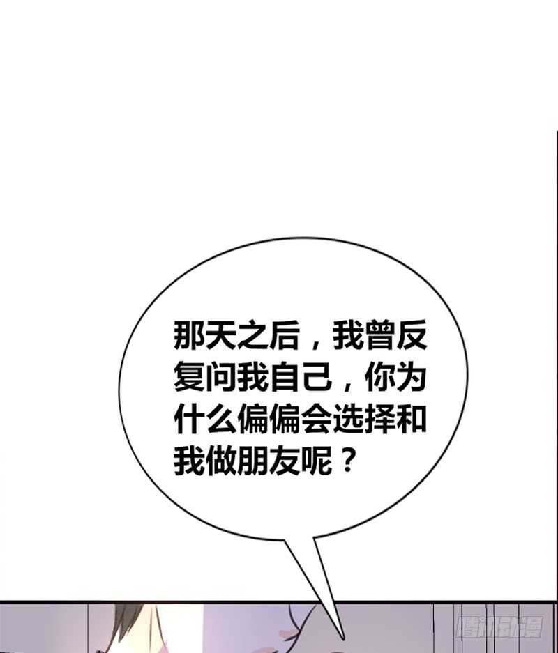 公主的女王命韩漫全集-星大大，是你吗？无删减无遮挡章节图片 