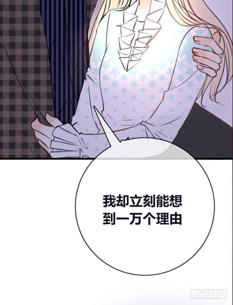 公主的女王命韩漫全集-星大大，是你吗？无删减无遮挡章节图片 