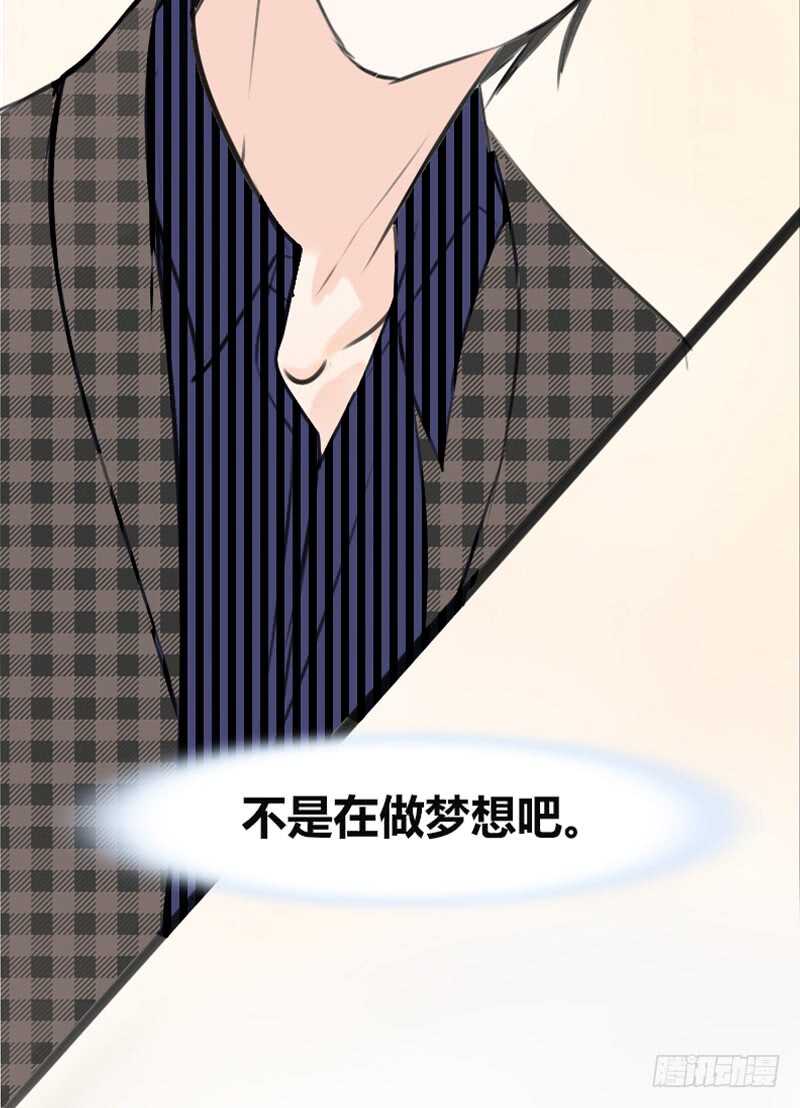 公主的女王命韩漫全集-星大大，是你吗？无删减无遮挡章节图片 