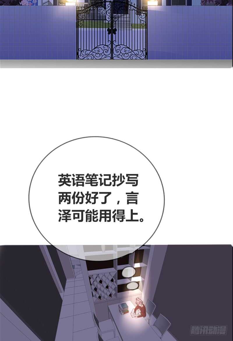 公主的女王命韩漫全集-星大大，是你吗？无删减无遮挡章节图片 