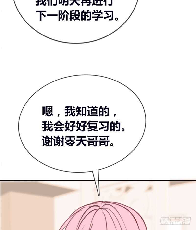 公主的女王命韩漫全集-星大大，是你吗？无删减无遮挡章节图片 