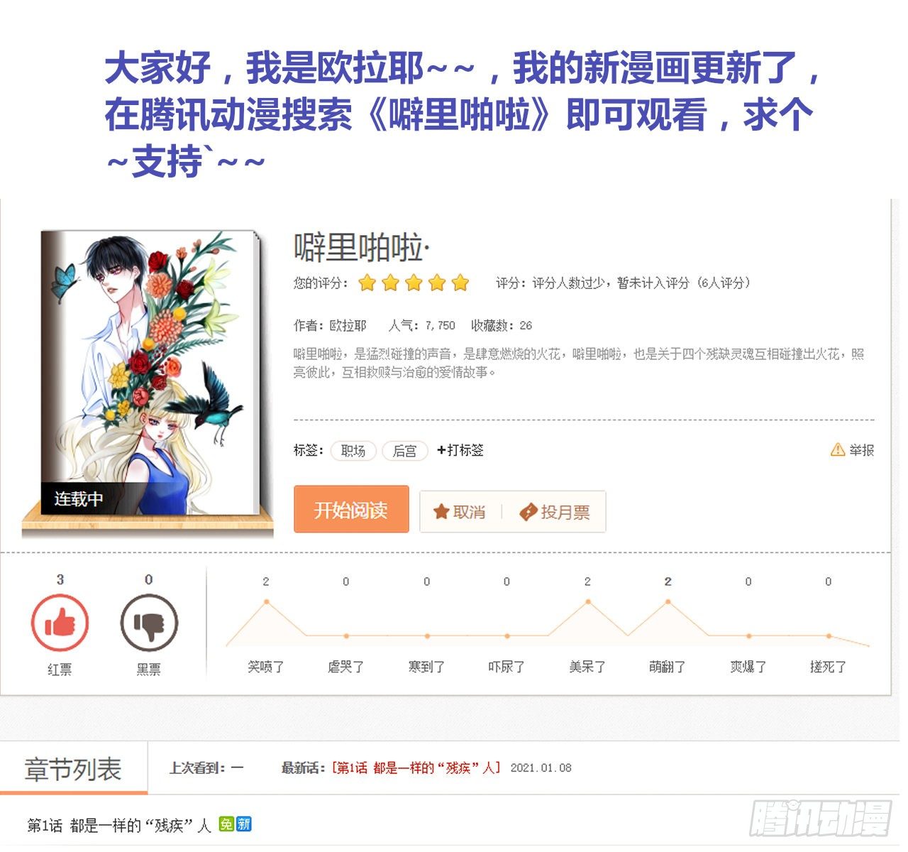 公主的女王命韩漫全集-欧拉耶的新作品通知~~无删减无遮挡章节图片 