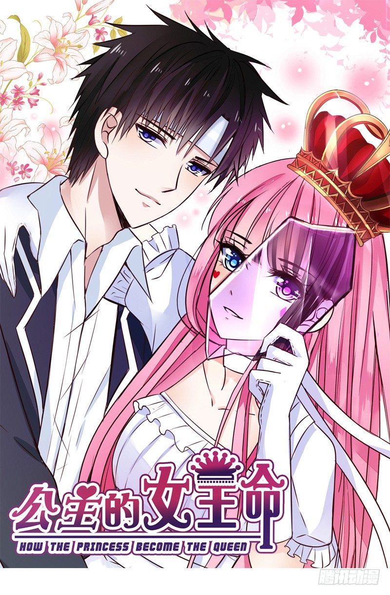 公主的女王命韩漫全集-给我跪下！！无删减无遮挡章节图片 