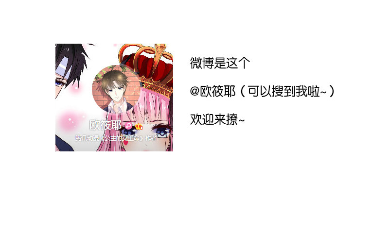 公主的女王命韩漫全集-给我跪下！！无删减无遮挡章节图片 