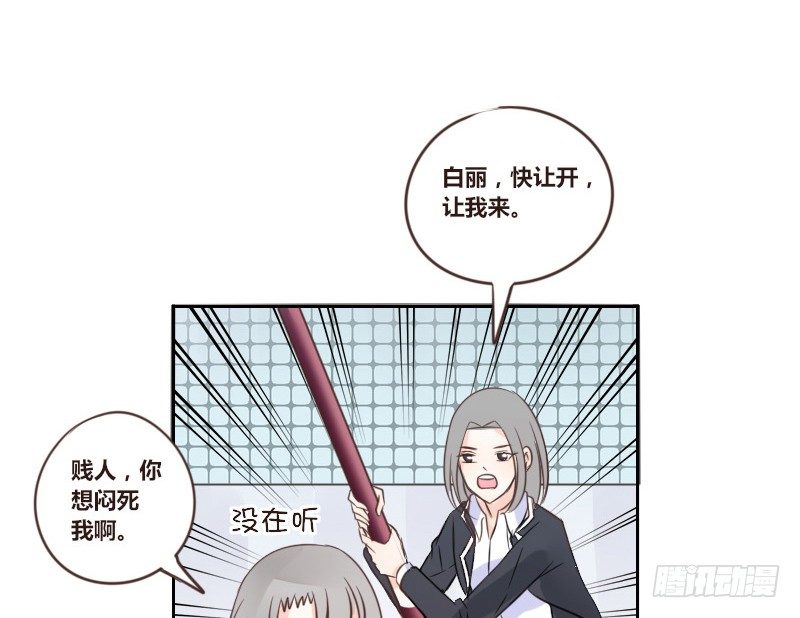 公主的女王命韩漫全集-给我跪下！！无删减无遮挡章节图片 