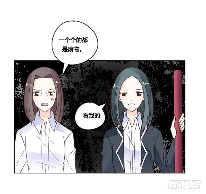 公主的女王命韩漫全集-给我跪下！！无删减无遮挡章节图片 