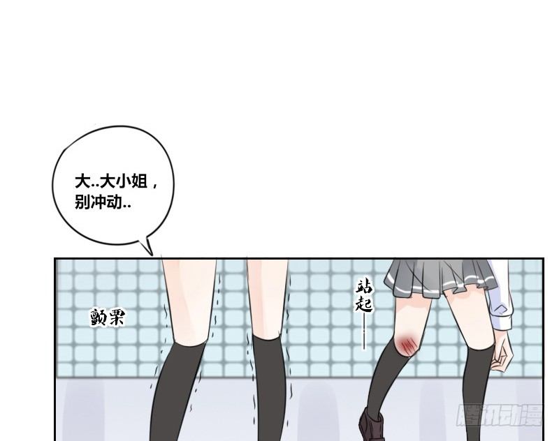 公主的女王命韩漫全集-给我跪下！！无删减无遮挡章节图片 