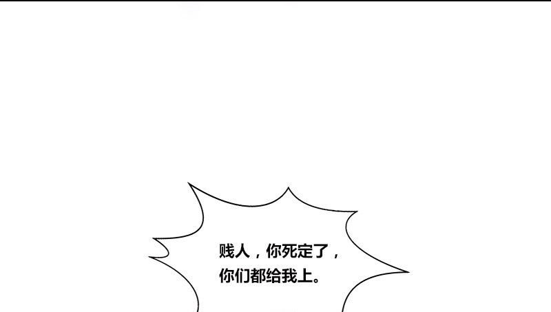 公主的女王命韩漫全集-给我跪下！！无删减无遮挡章节图片 