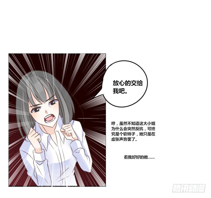 公主的女王命韩漫全集-给我跪下！！无删减无遮挡章节图片 