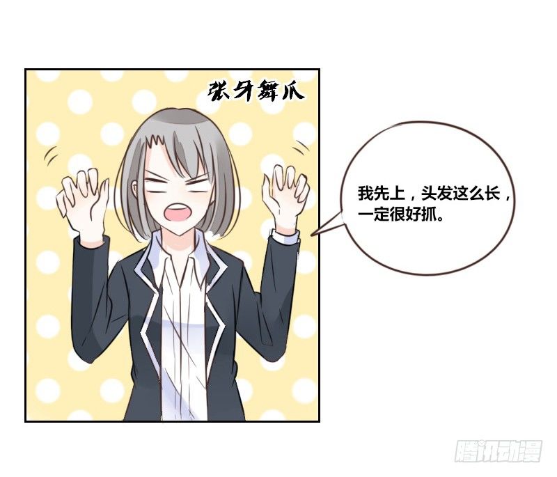公主的女王命韩漫全集-给我跪下！！无删减无遮挡章节图片 
