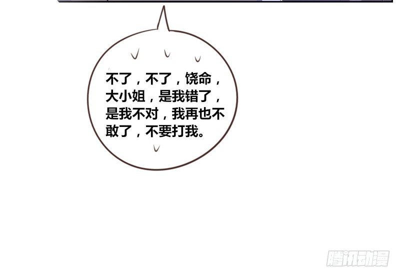 公主的女王命韩漫全集-给我跪下！！无删减无遮挡章节图片 