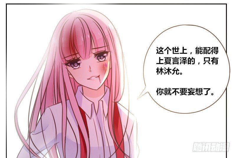 公主的女王命韩漫全集-给我跪下！！无删减无遮挡章节图片 