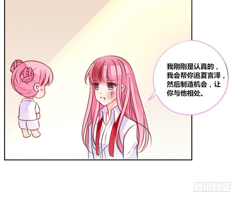 公主的女王命韩漫全集-给我跪下！！无删减无遮挡章节图片 