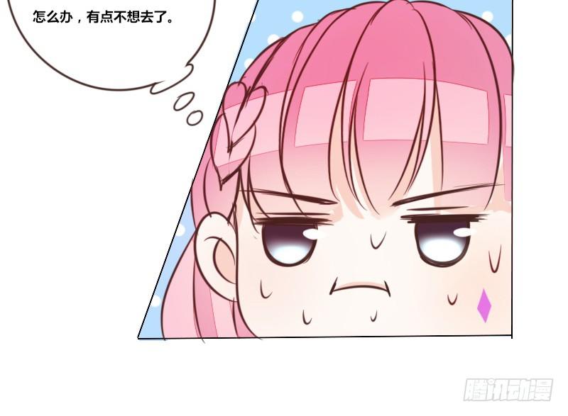 公主的女王命韩漫全集-陪我，最后一次。无删减无遮挡章节图片 