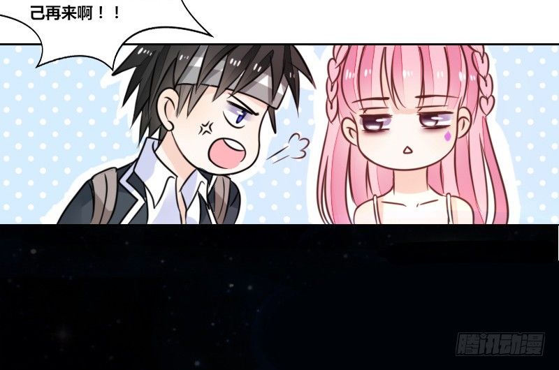 公主的女王命韩漫全集-陪我，最后一次。无删减无遮挡章节图片 