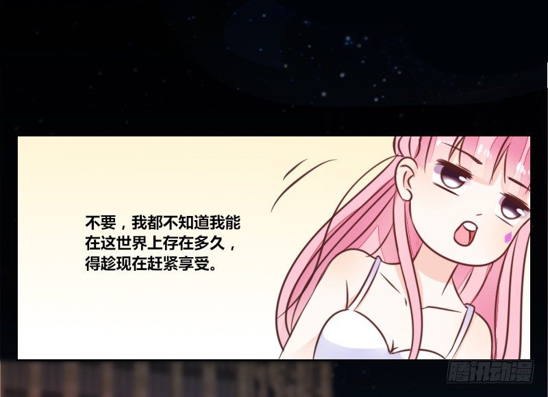 公主的女王命韩漫全集-陪我，最后一次。无删减无遮挡章节图片 